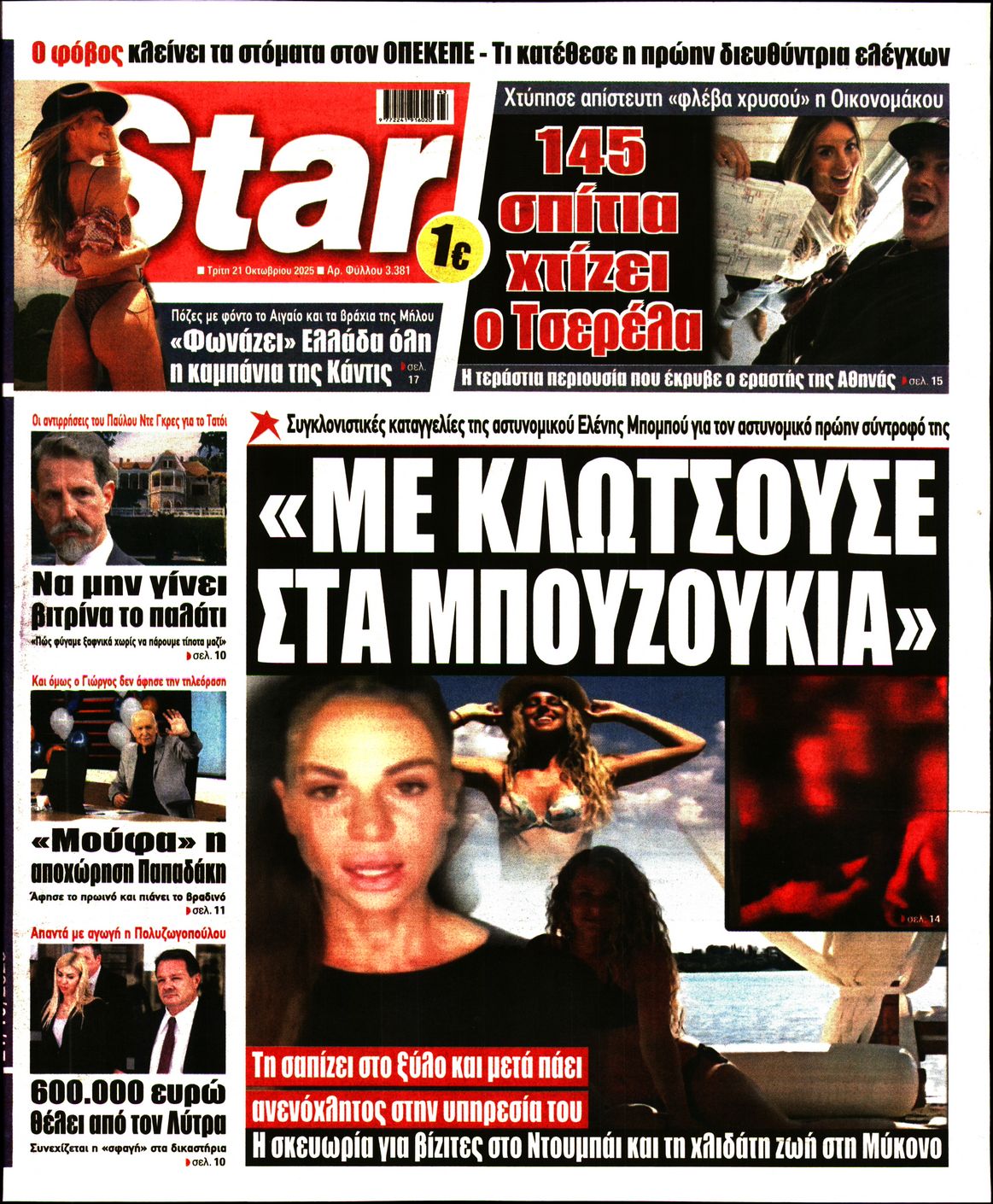 STAR PRESS  