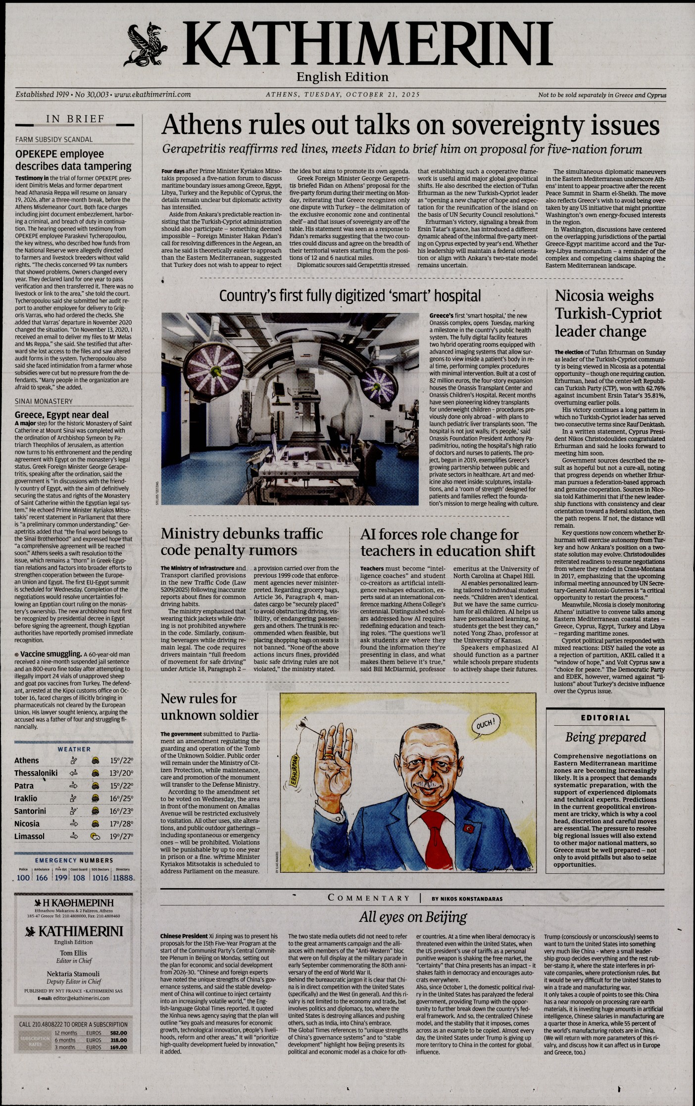INTERNATIONAL NEW YORK TIMES_KATHIMERINI