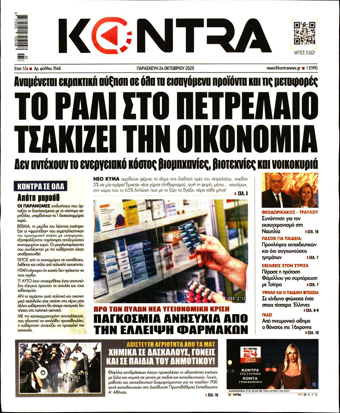 KONTRA NEWS