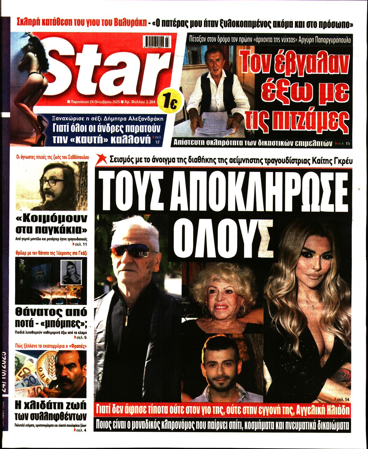 STAR PRESS  