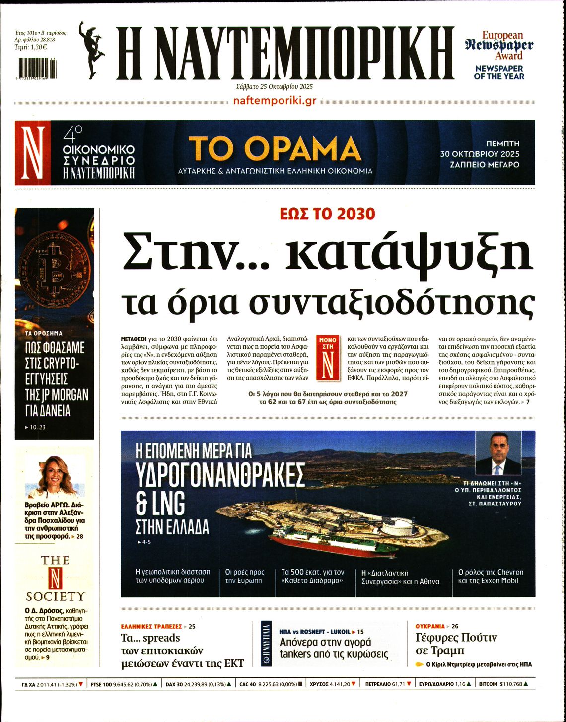 ΝΑΥΤΕΜΠΟΡΙΚΗ