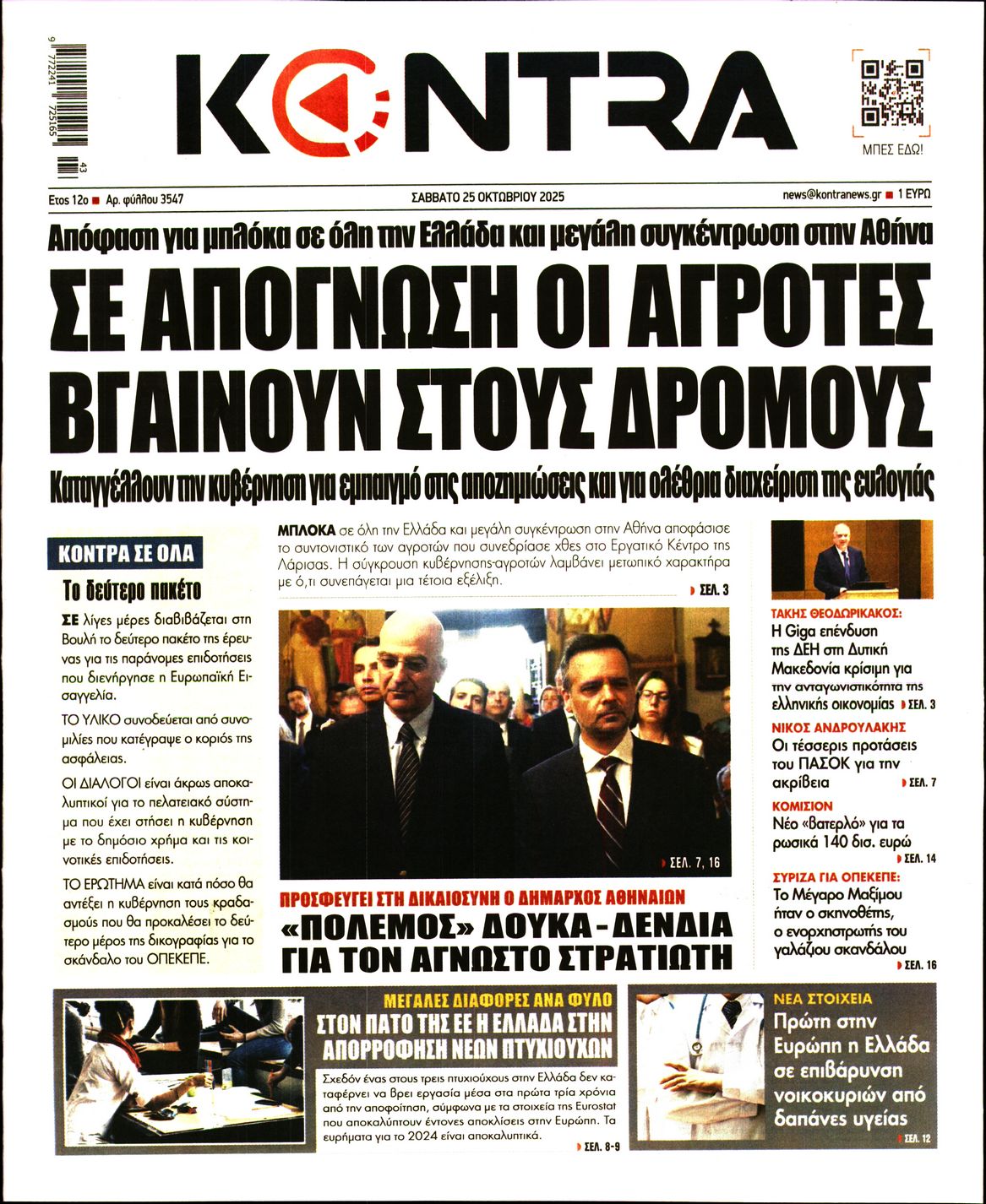 KONTRA NEWS
