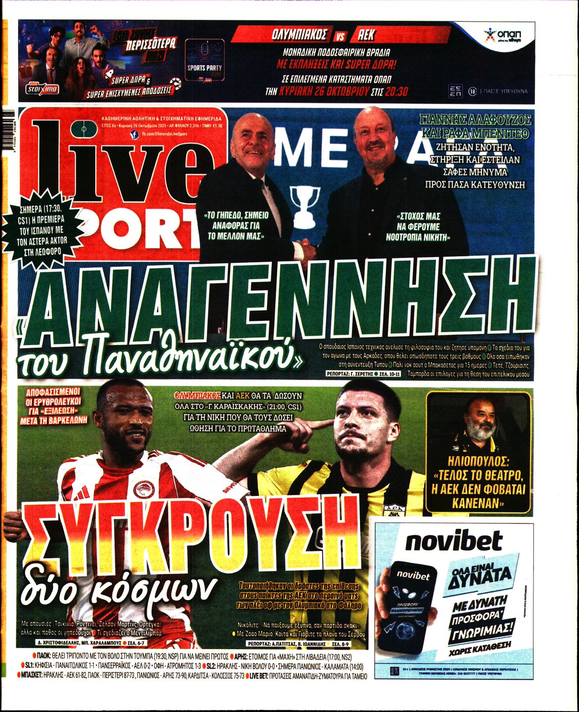 LIVE SPORT ΚΥΡΙΑΚΗΣ