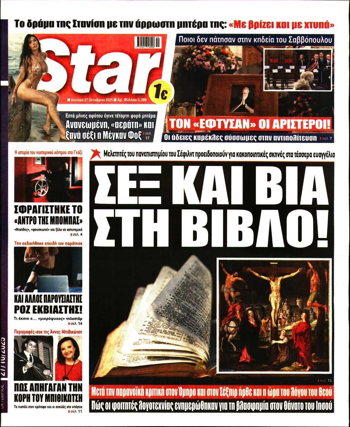 STAR PRESS  
