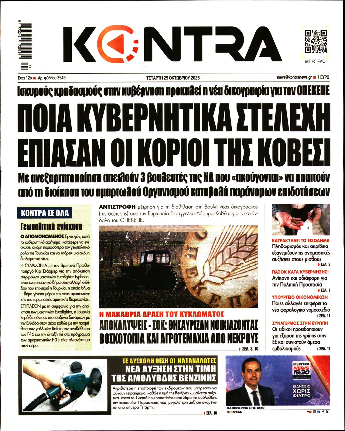 KONTRA NEWS