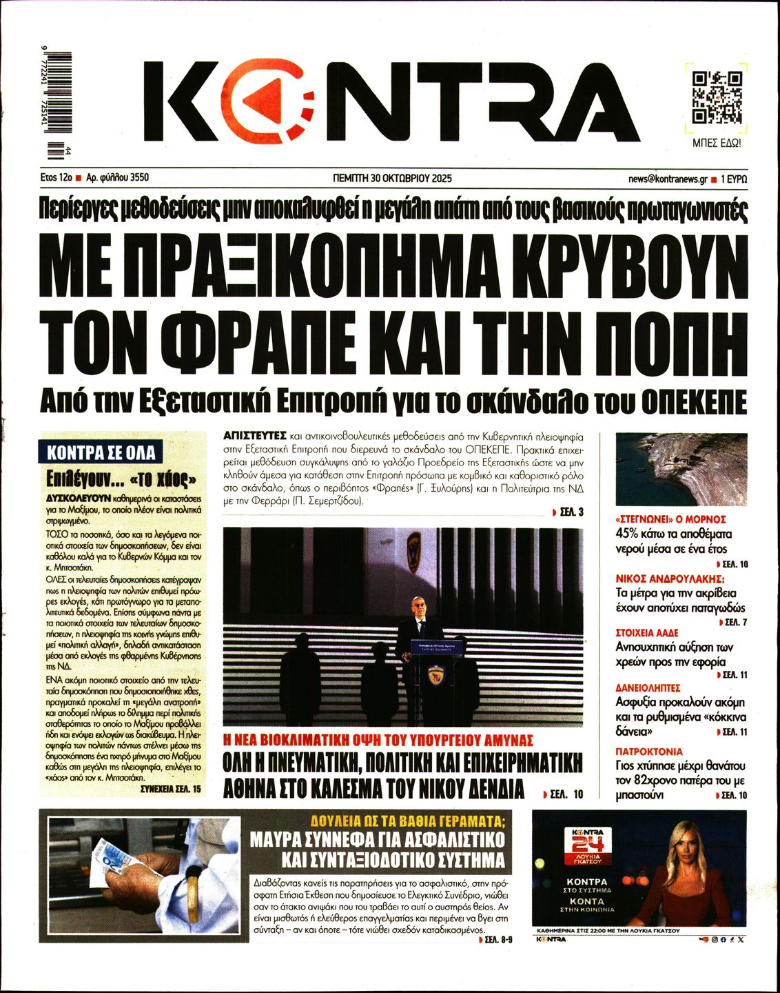 KONTRA NEWS