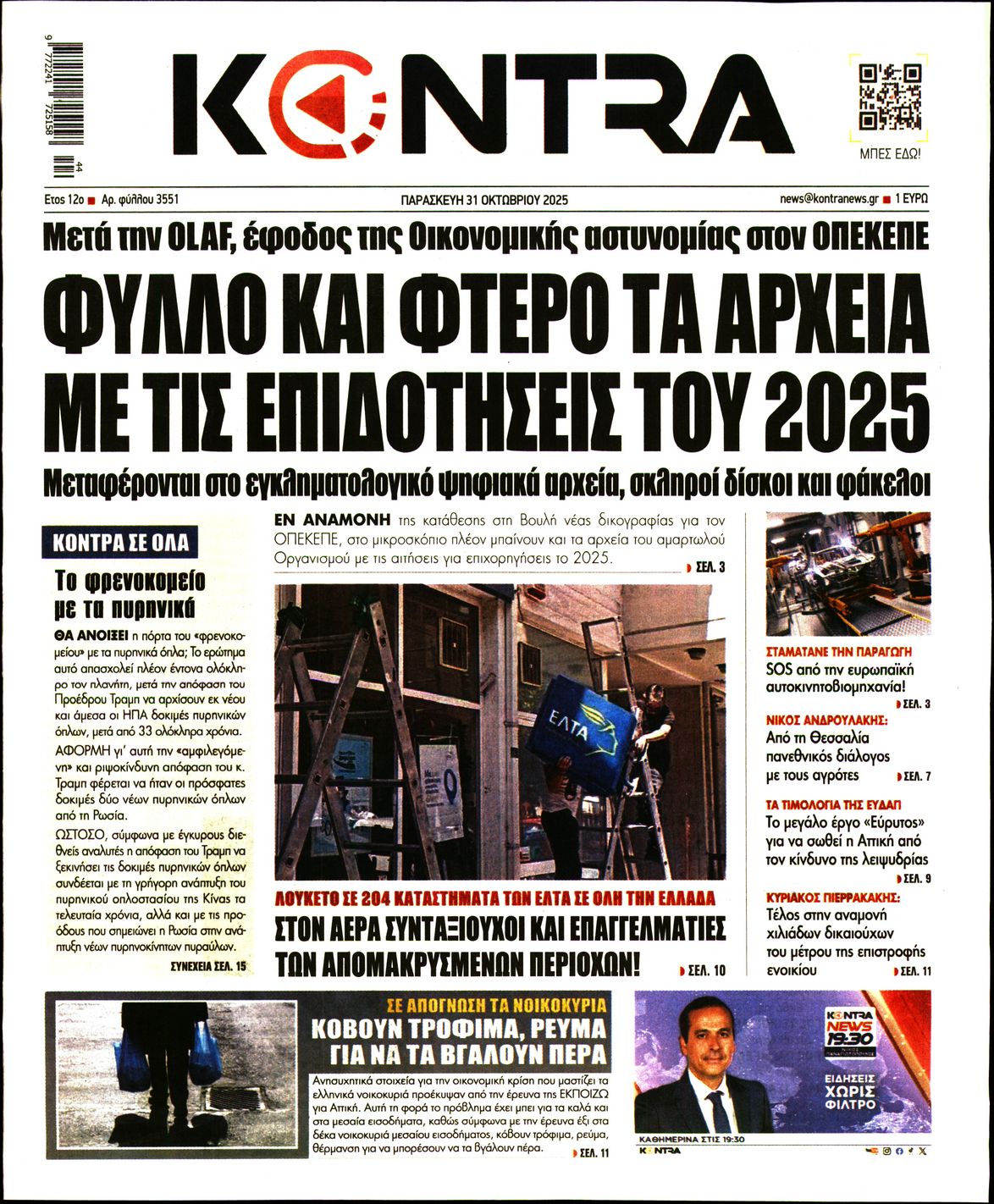 KONTRA NEWS