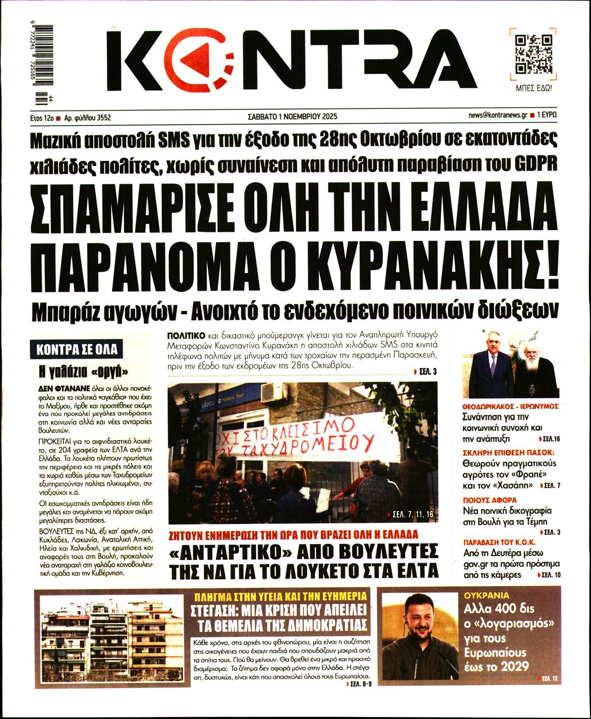 KONTRA NEWS