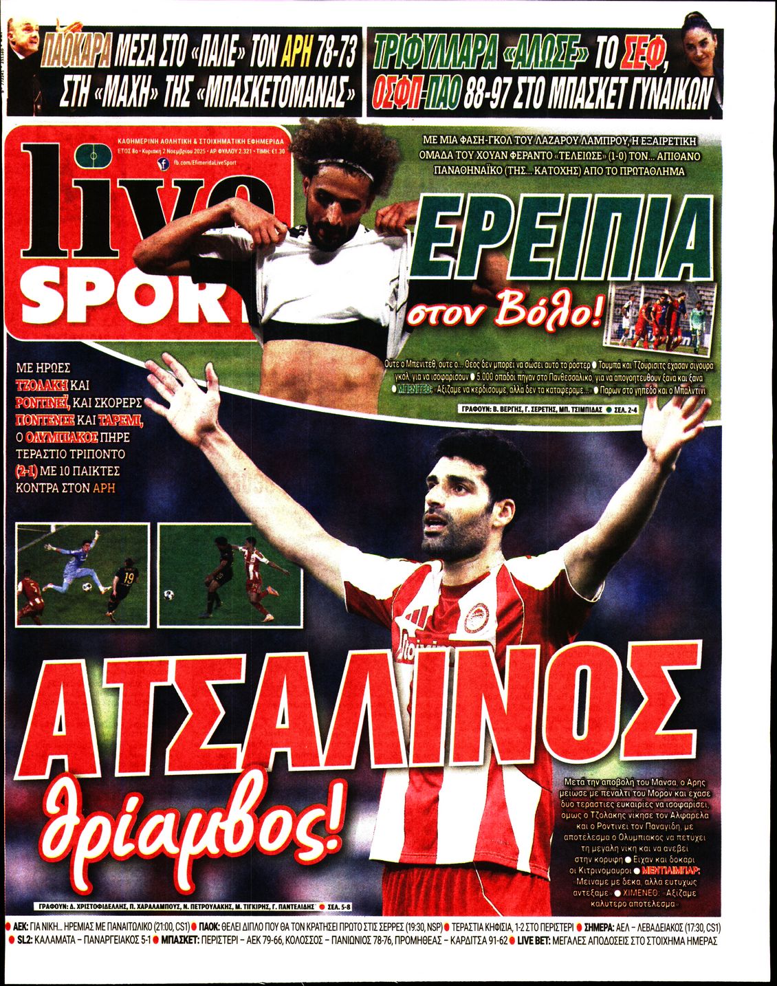 LIVE SPORT ΚΥΡΙΑΚΗΣ