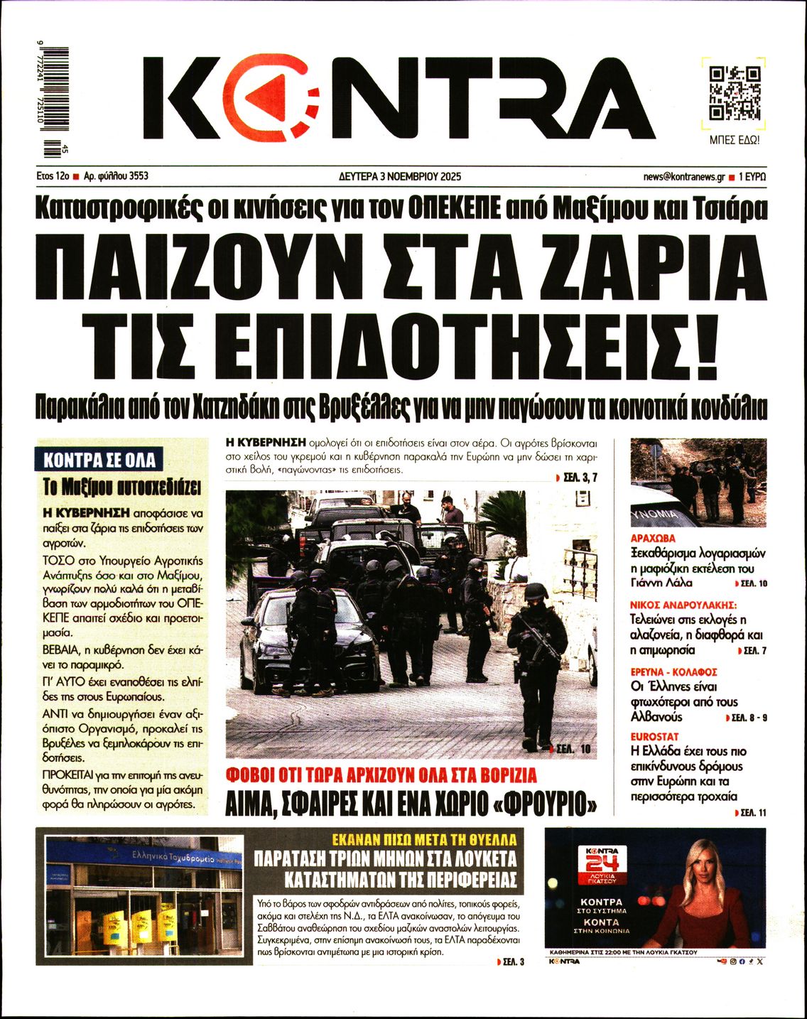 KONTRA NEWS