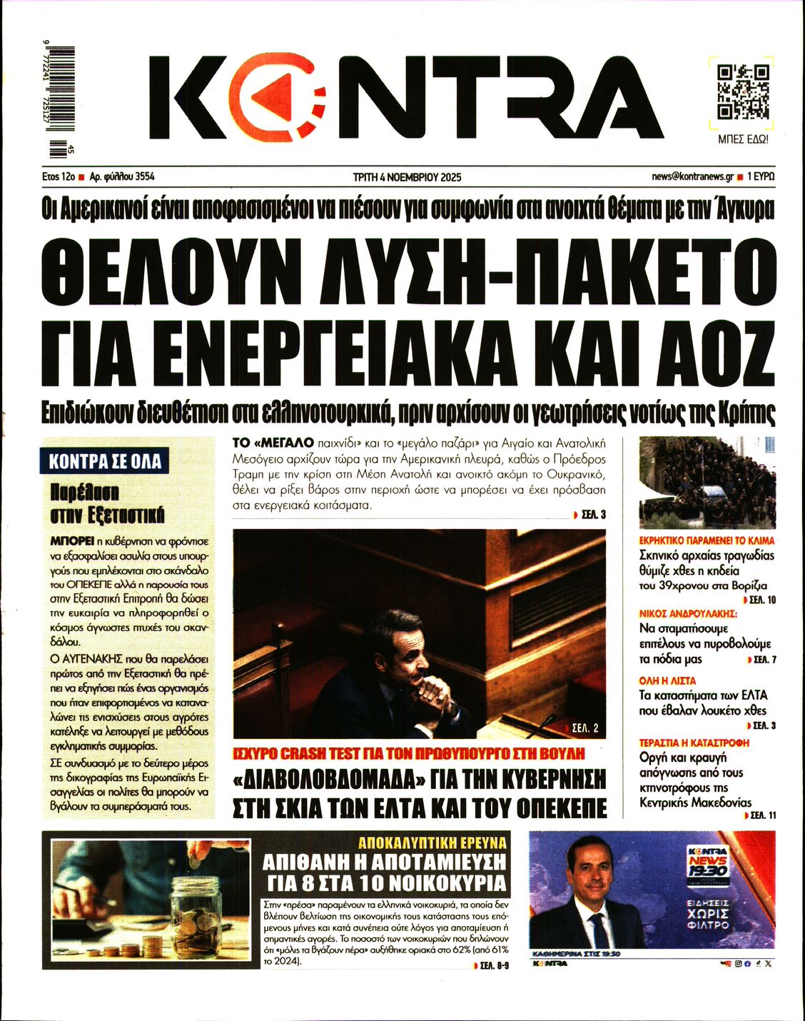 KONTRA NEWS