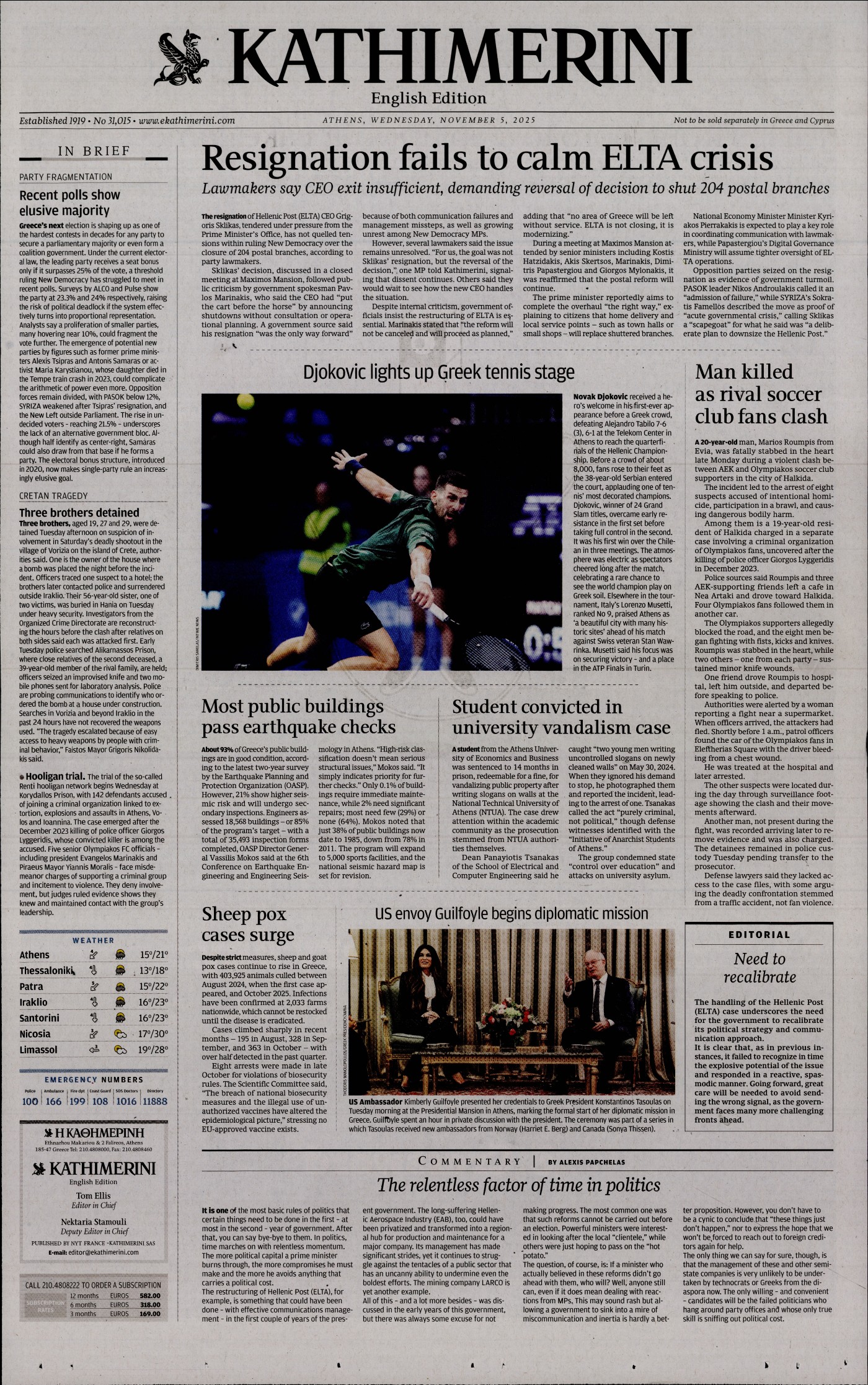 INTERNATIONAL NEW YORK TIMES_KATHIMERINI