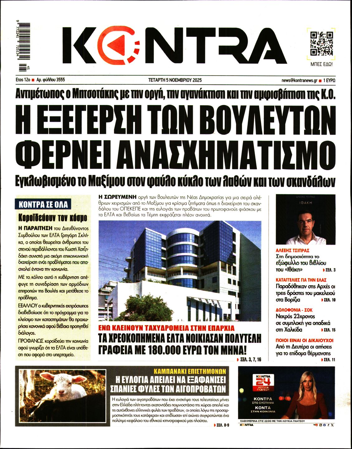 KONTRA NEWS