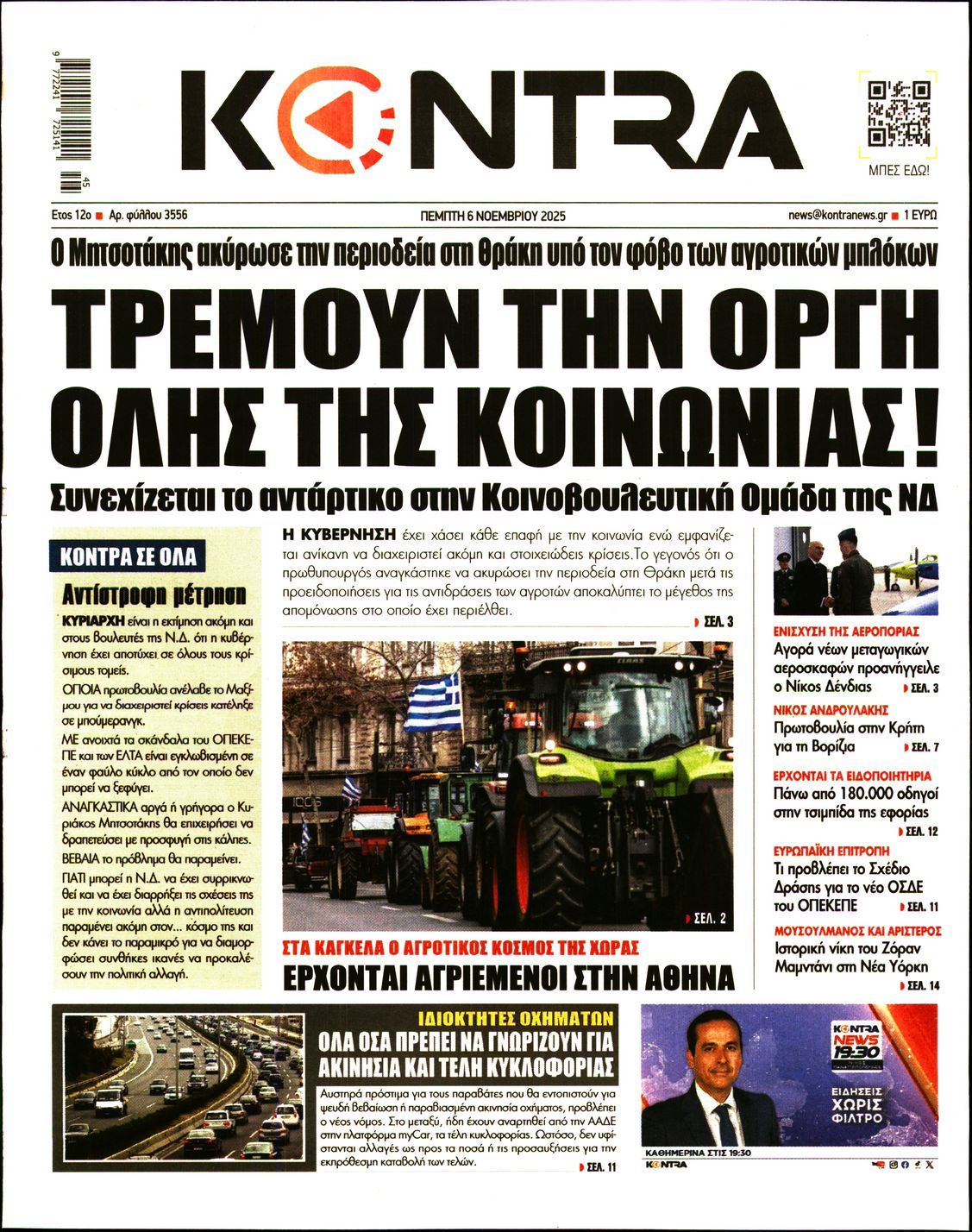 KONTRA NEWS