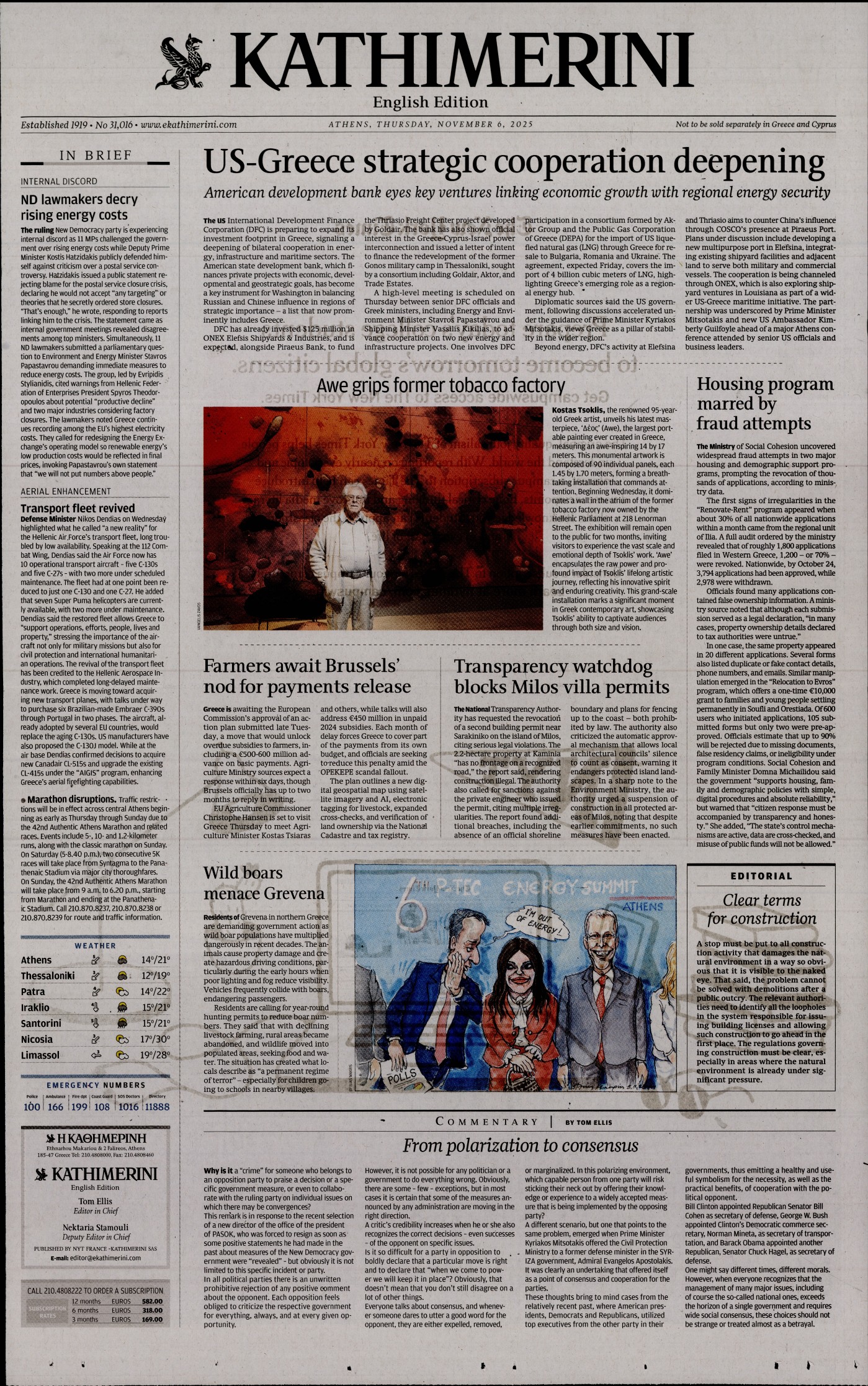 INTERNATIONAL NEW YORK TIMES_KATHIMERINI