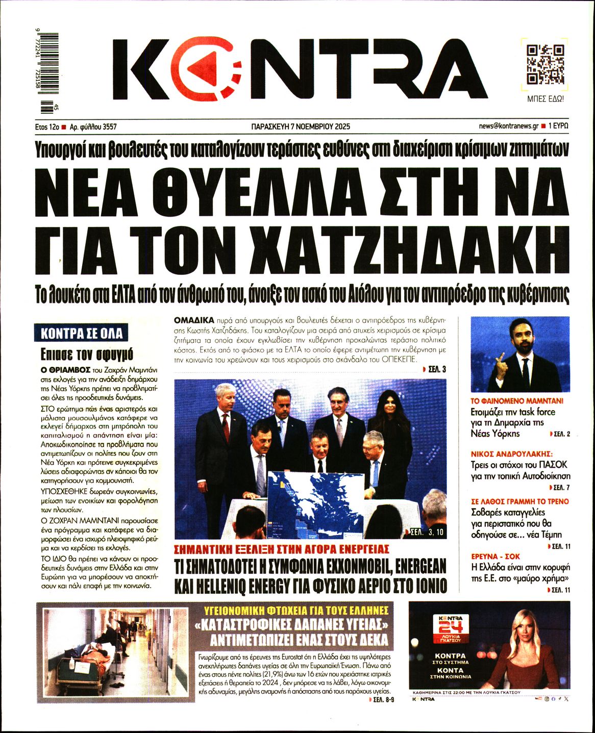 KONTRA NEWS