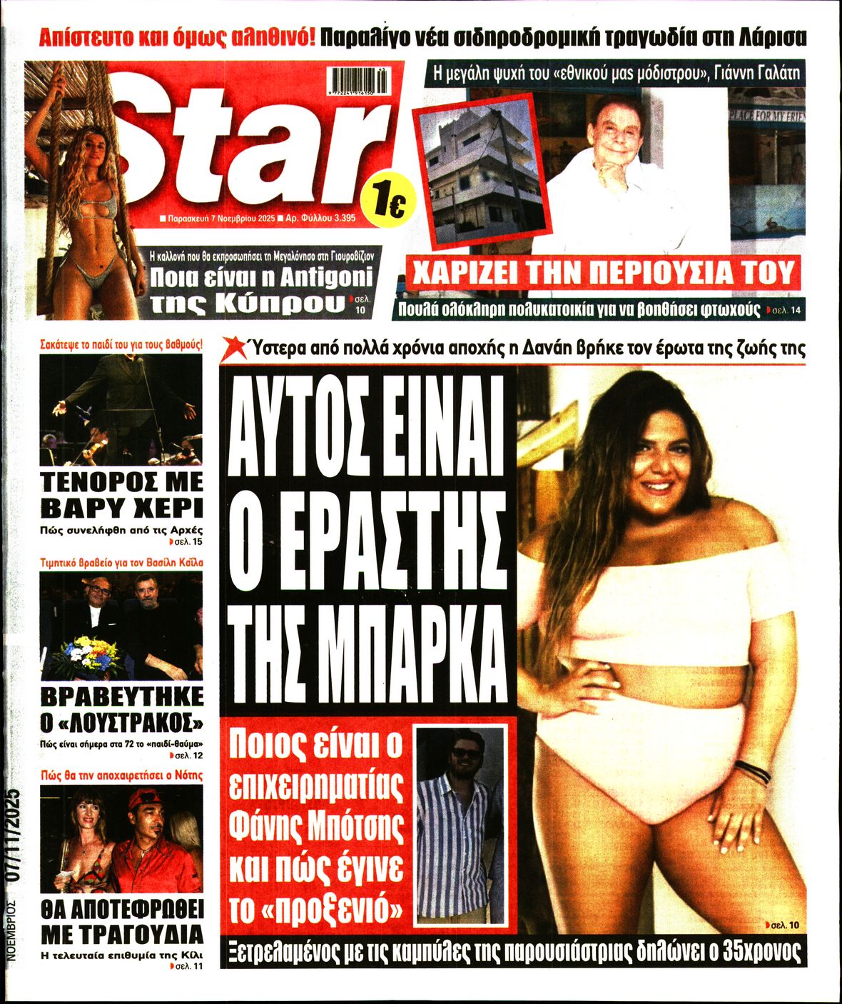 STAR PRESS  