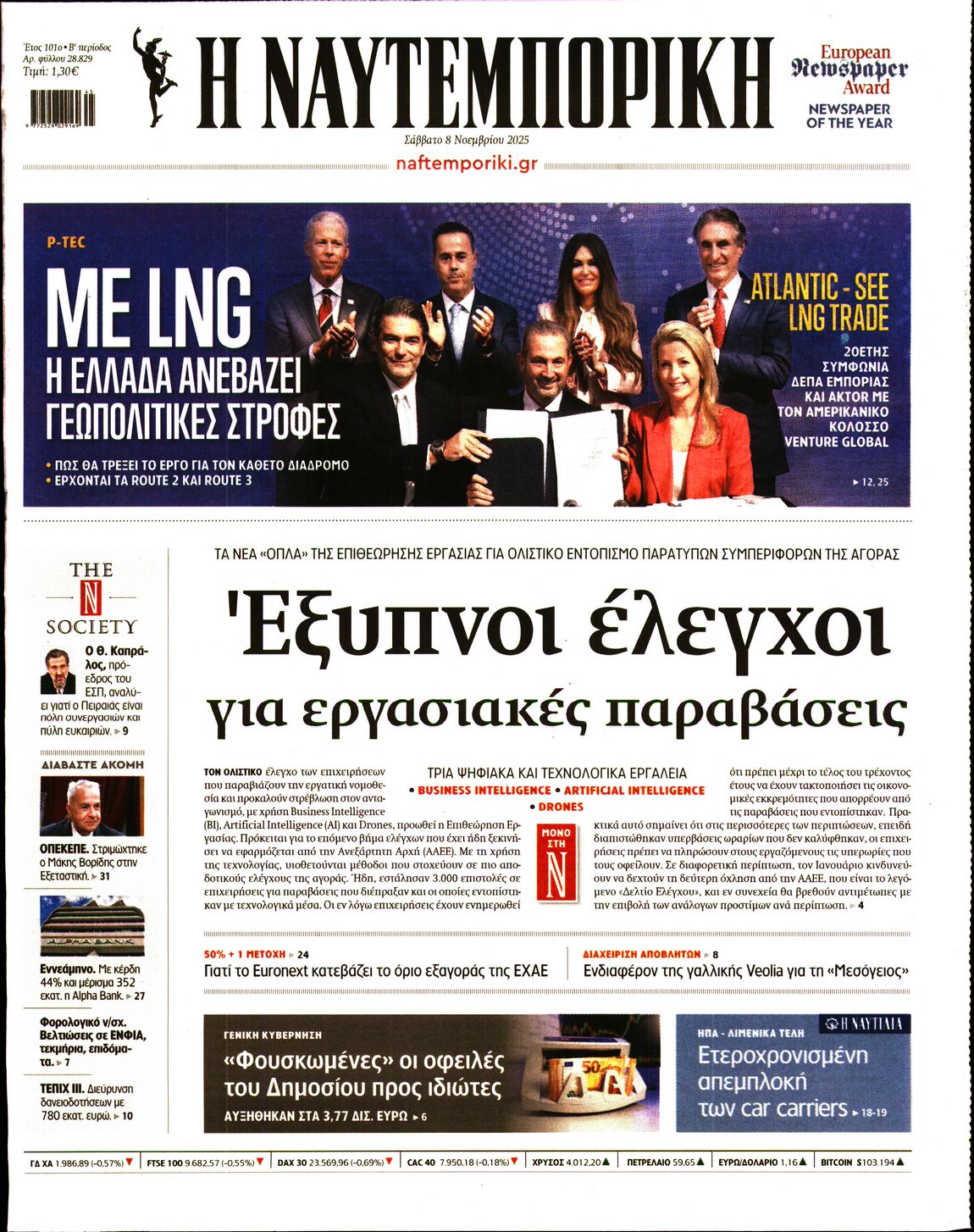 ΝΑΥΤΕΜΠΟΡΙΚΗ