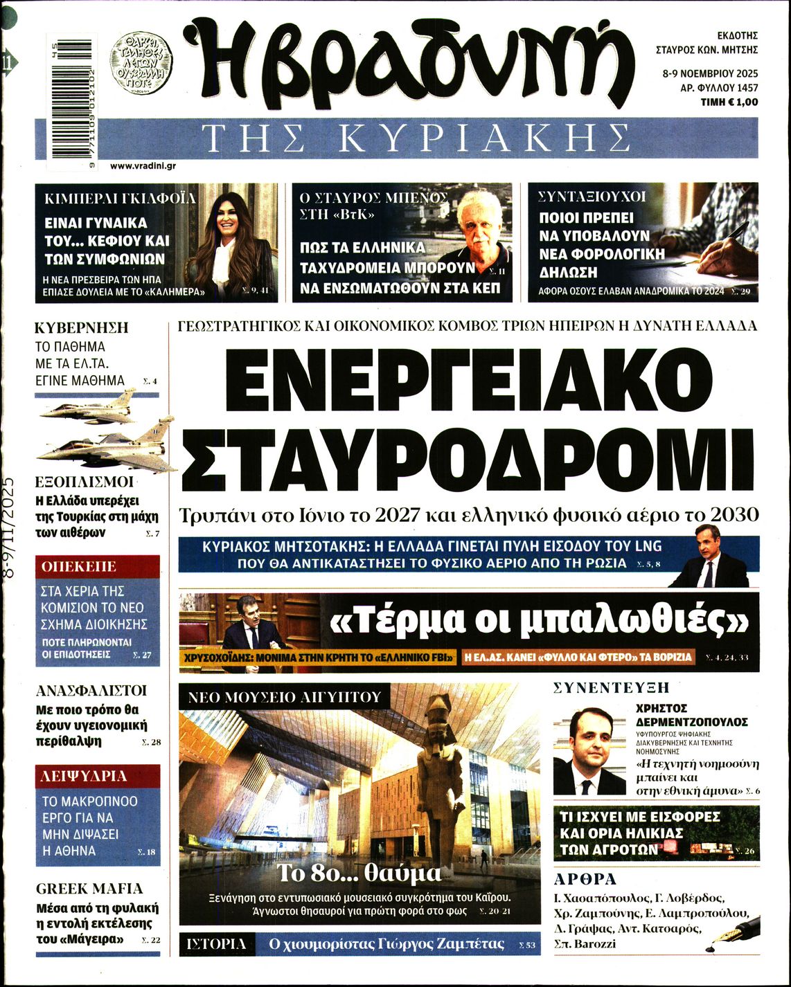 ΒΡΑΔΥΝΗ ΤΗΣ ΚΥΡΙΑΚΗΣ