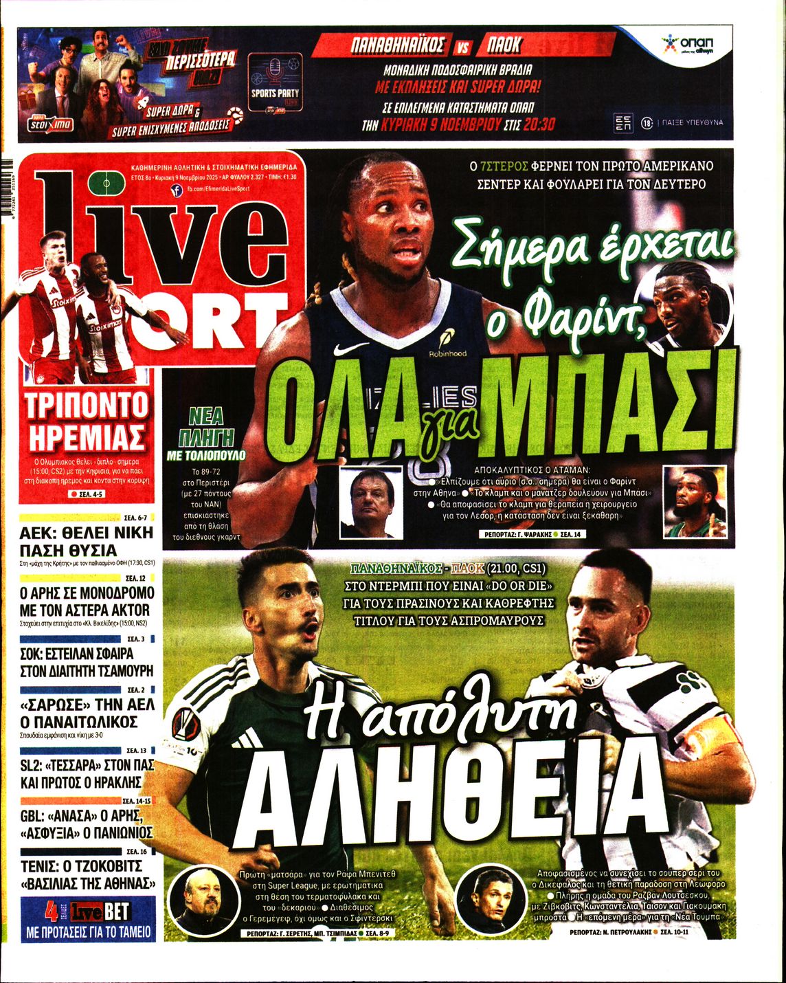 LIVE SPORT ΚΥΡΙΑΚΗΣ