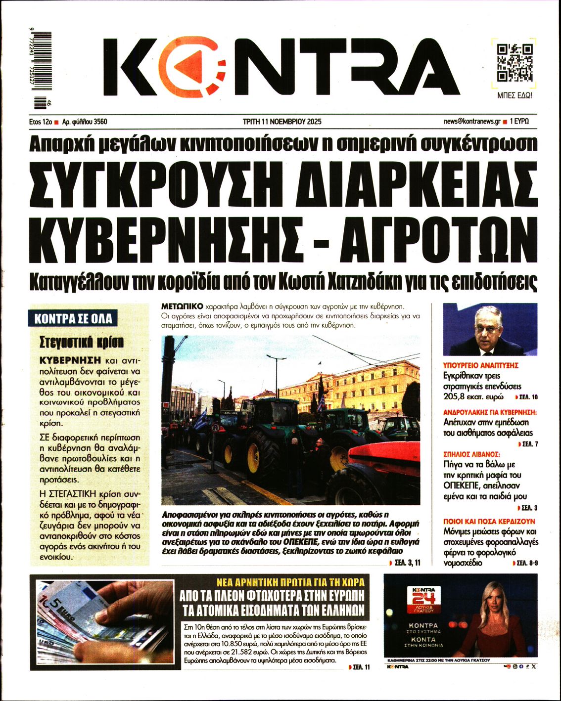 KONTRA NEWS