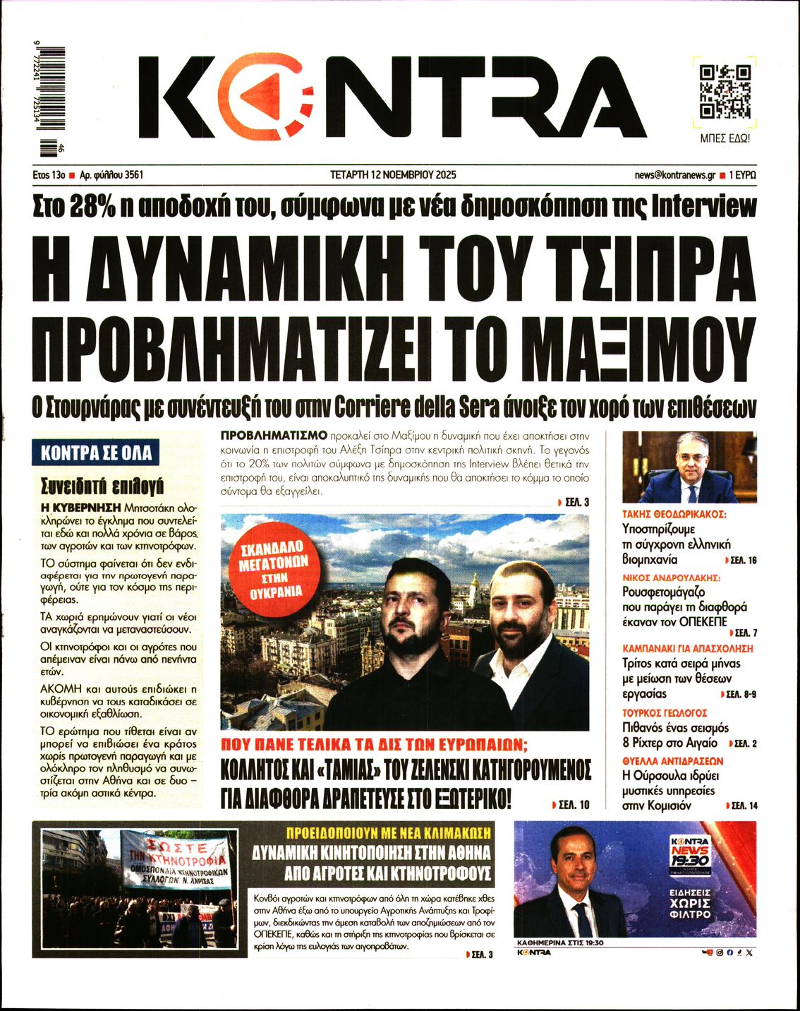 KONTRA NEWS