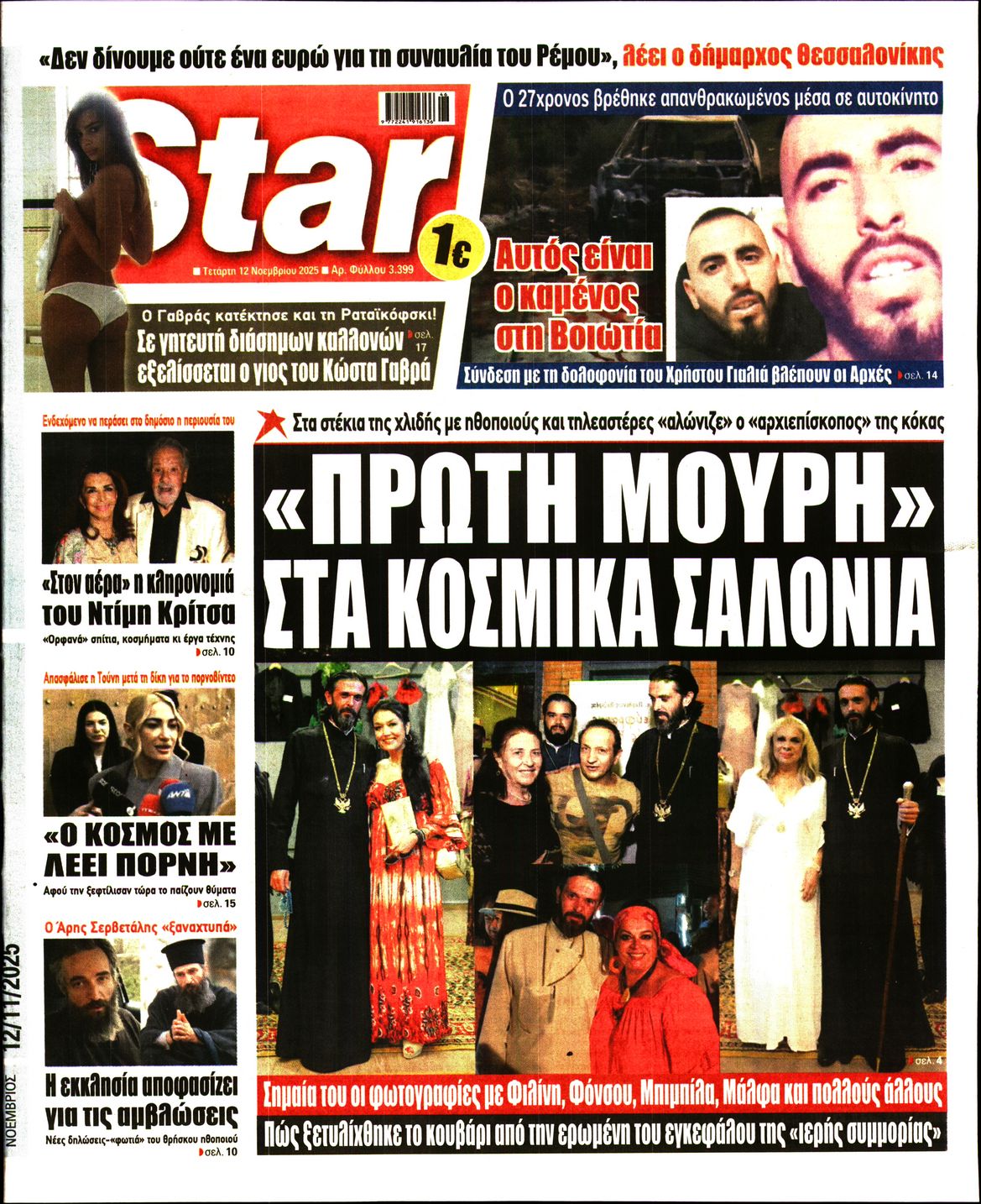 STAR PRESS  