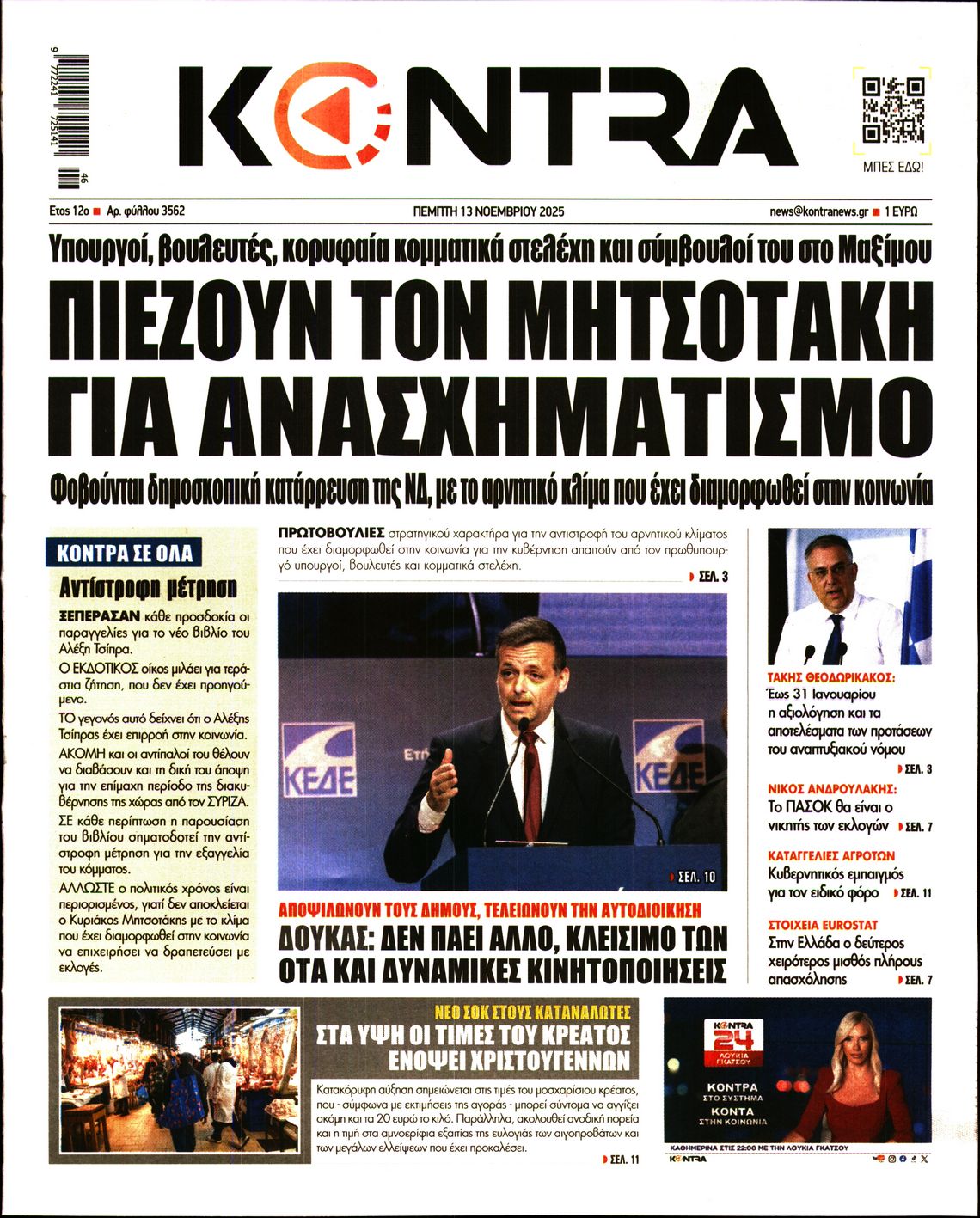 KONTRA NEWS