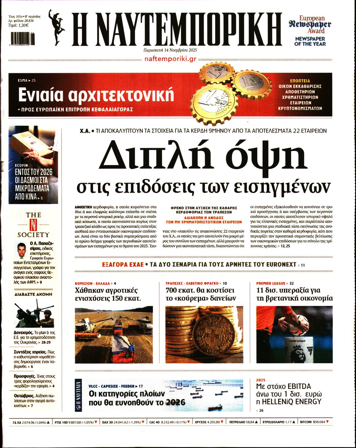 ΝΑΥΤΕΜΠΟΡΙΚΗ