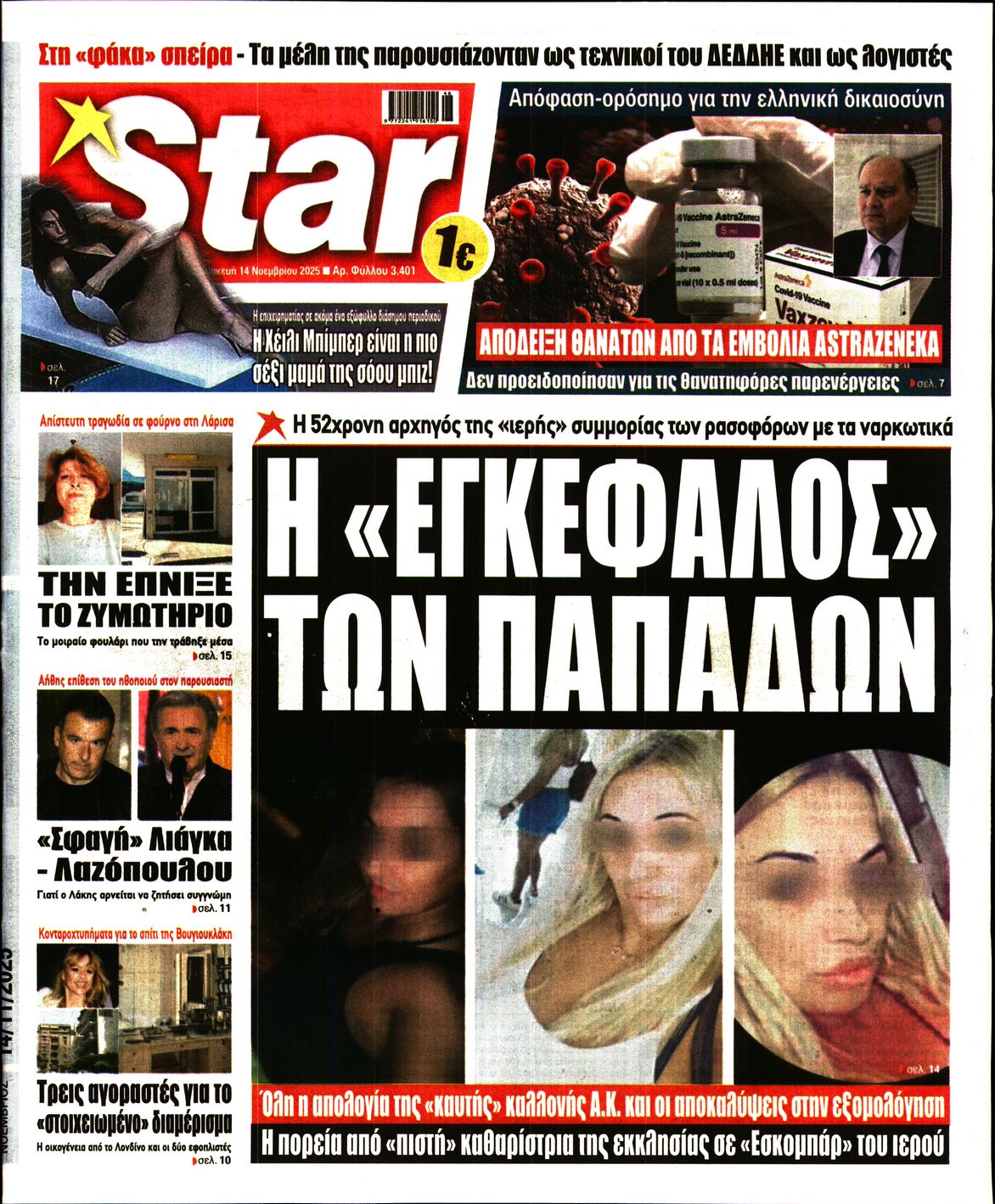 STAR PRESS  