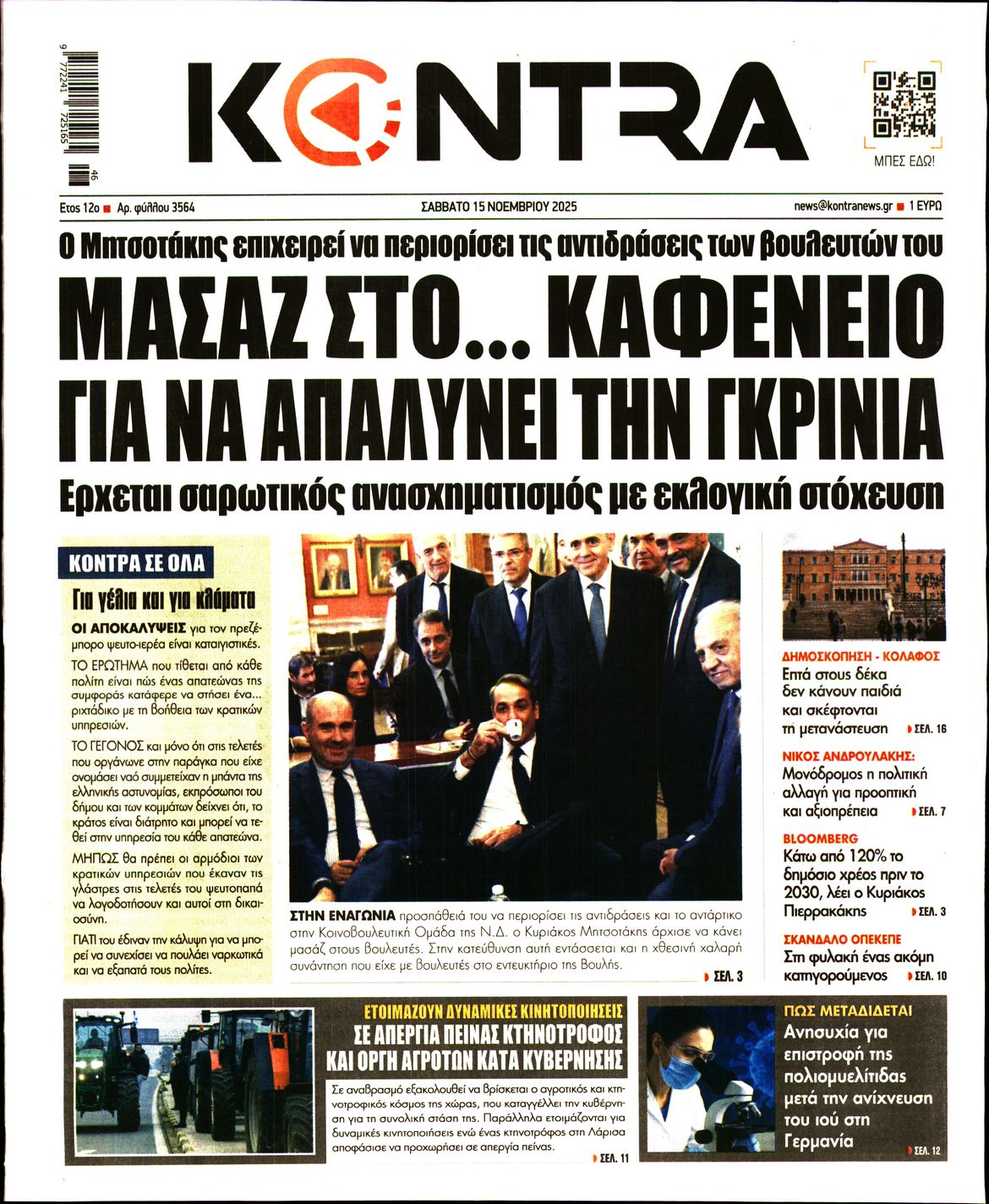 KONTRA NEWS