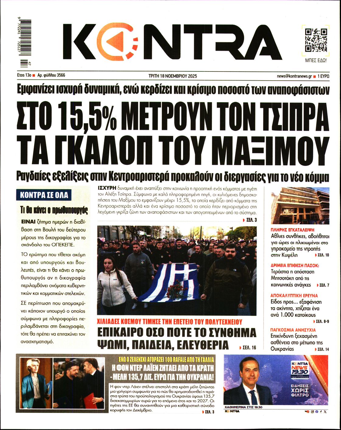 KONTRA NEWS