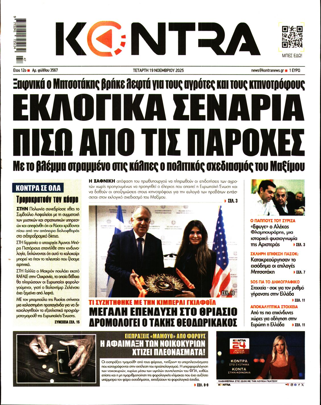 KONTRA NEWS