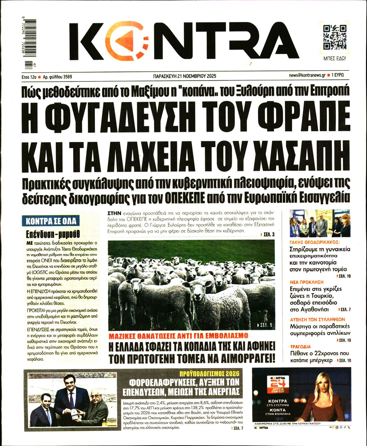 KONTRA NEWS