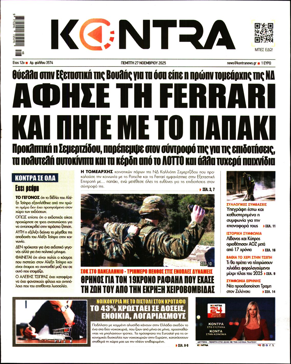 KONTRA NEWS