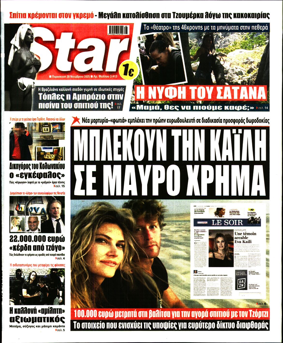 STAR PRESS  