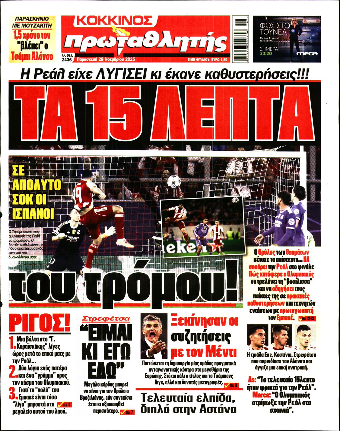 ΠΡΩΤΑΘΛΗΤΗΣ