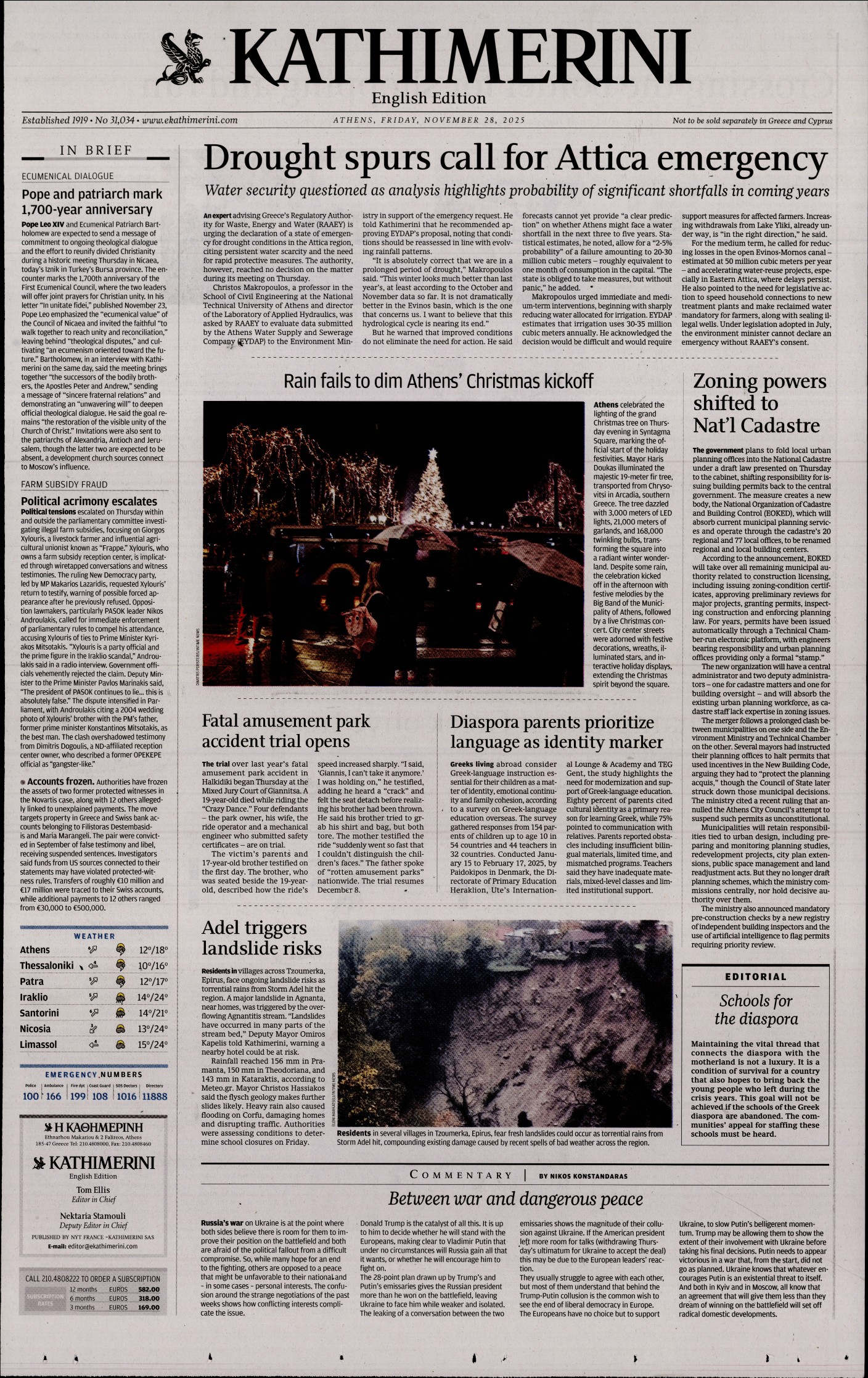 INTERNATIONAL NEW YORK TIMES_KATHIMERINI