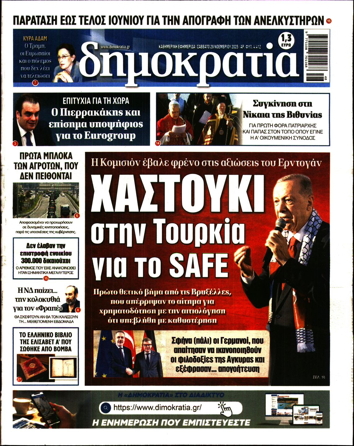 ΔΗΜΟΚΡΑΤΙΑ