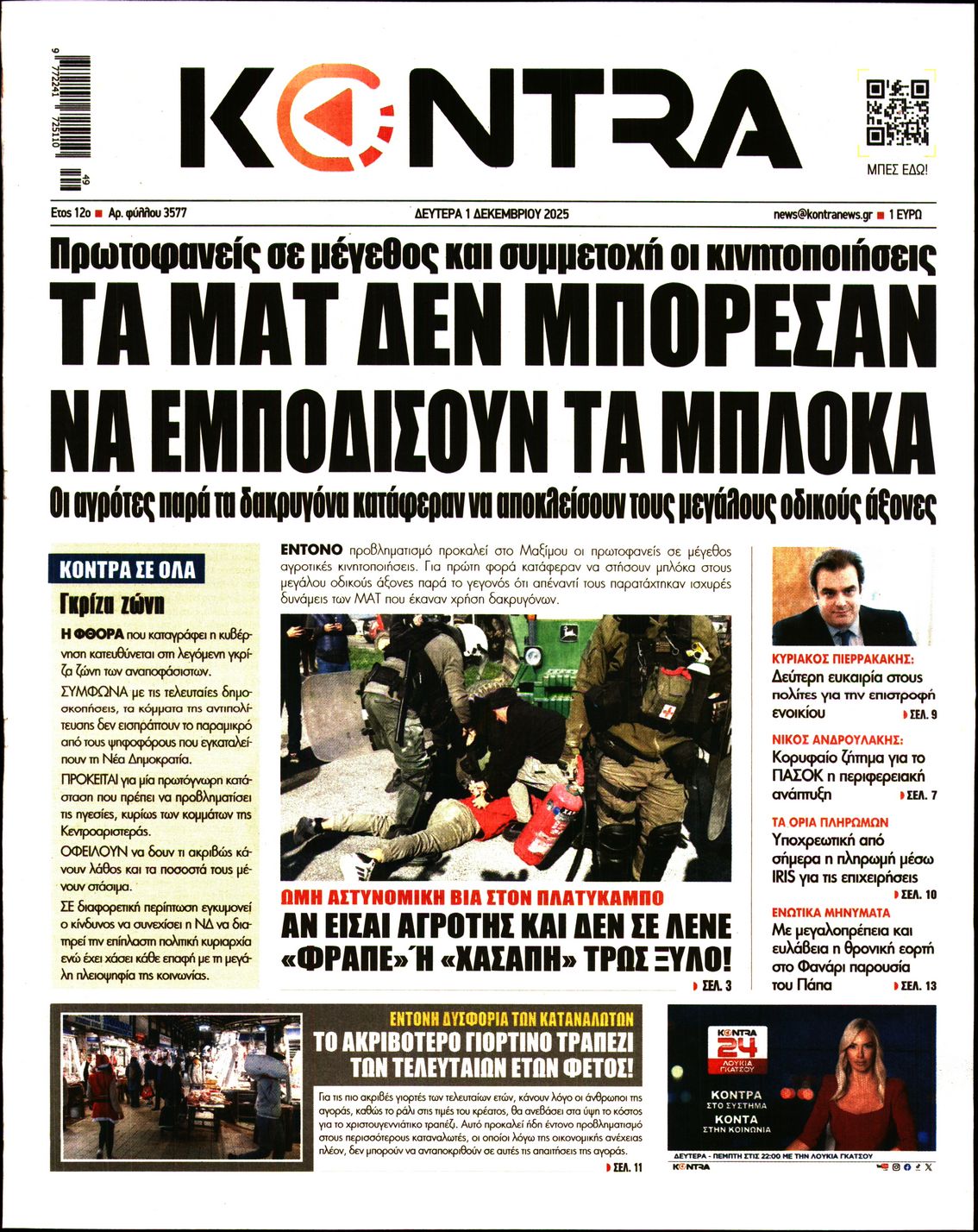 KONTRA NEWS