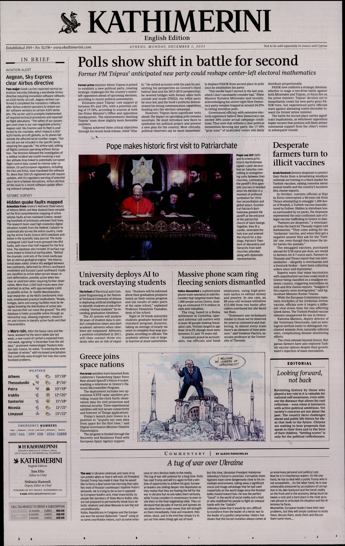 INTERNATIONAL NEW YORK TIMES_KATHIMERINI
