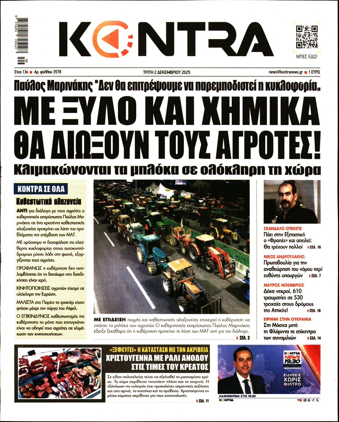 KONTRA NEWS