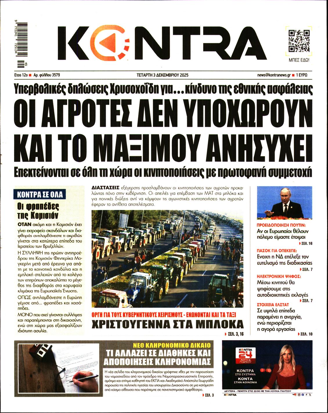 KONTRA NEWS