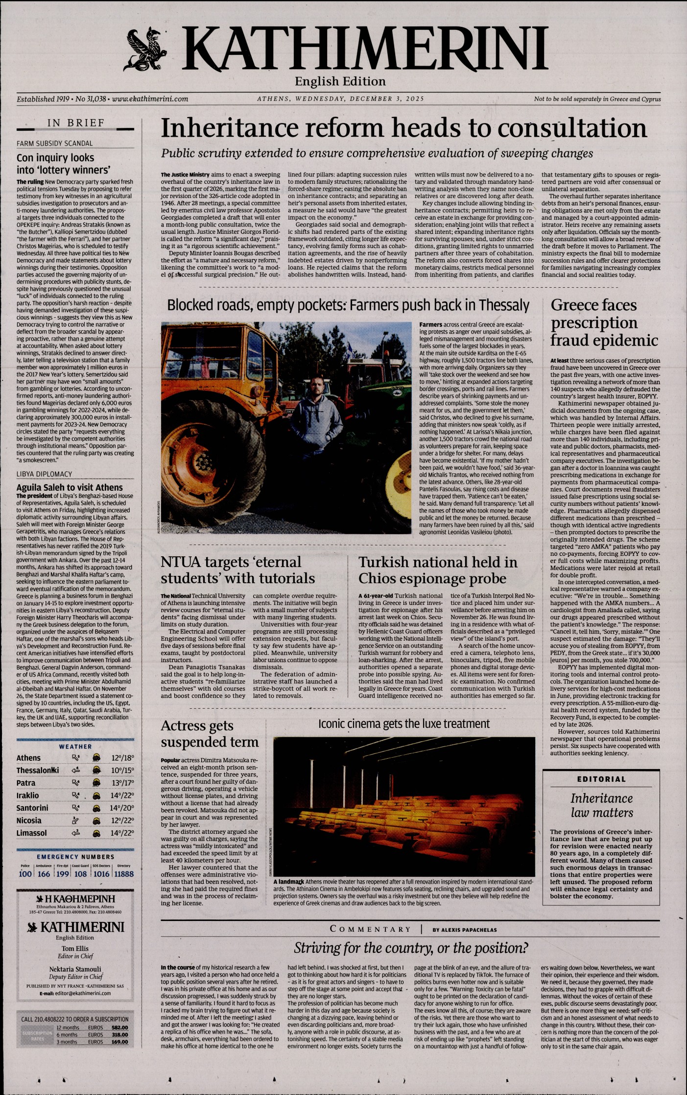 INTERNATIONAL NEW YORK TIMES_KATHIMERINI