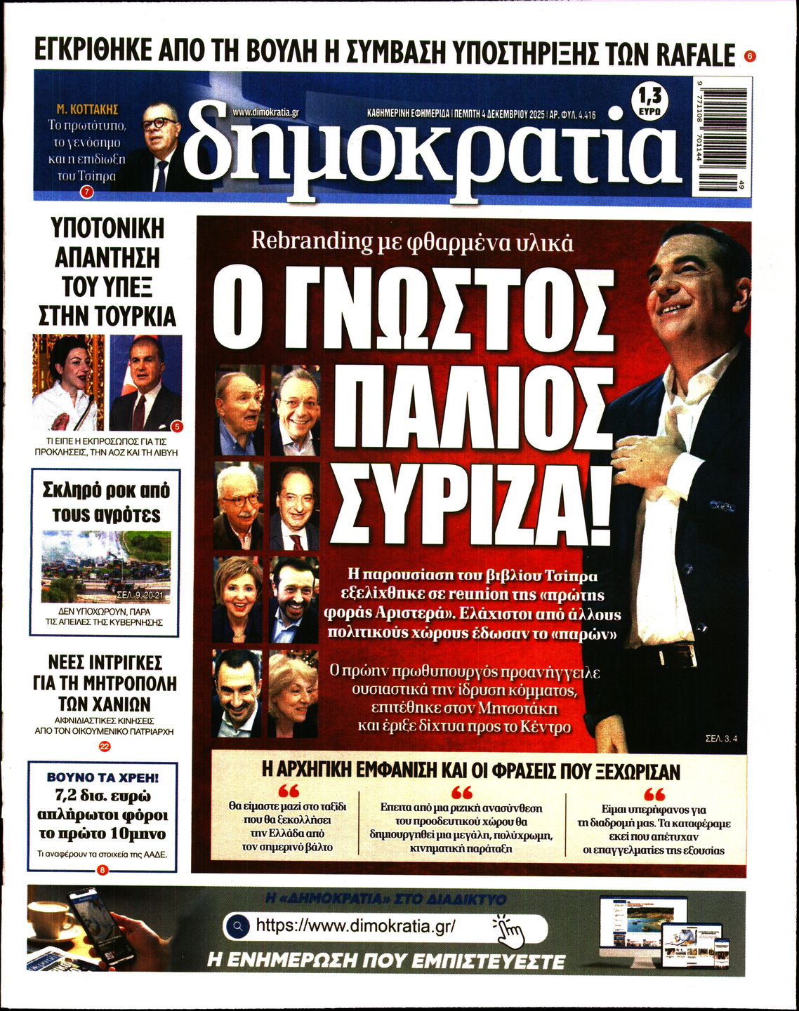 ΔΗΜΟΚΡΑΤΙΑ