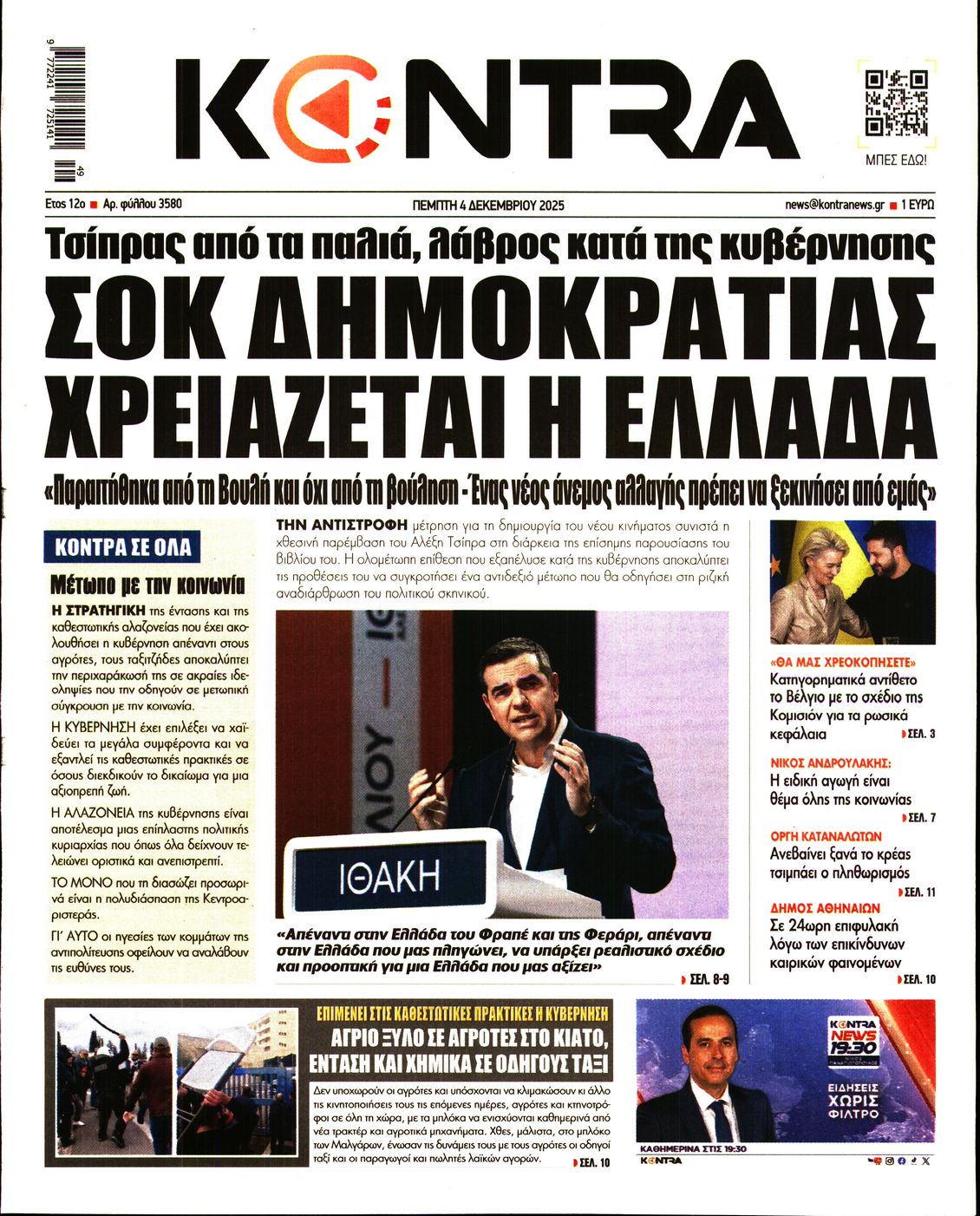 KONTRA NEWS