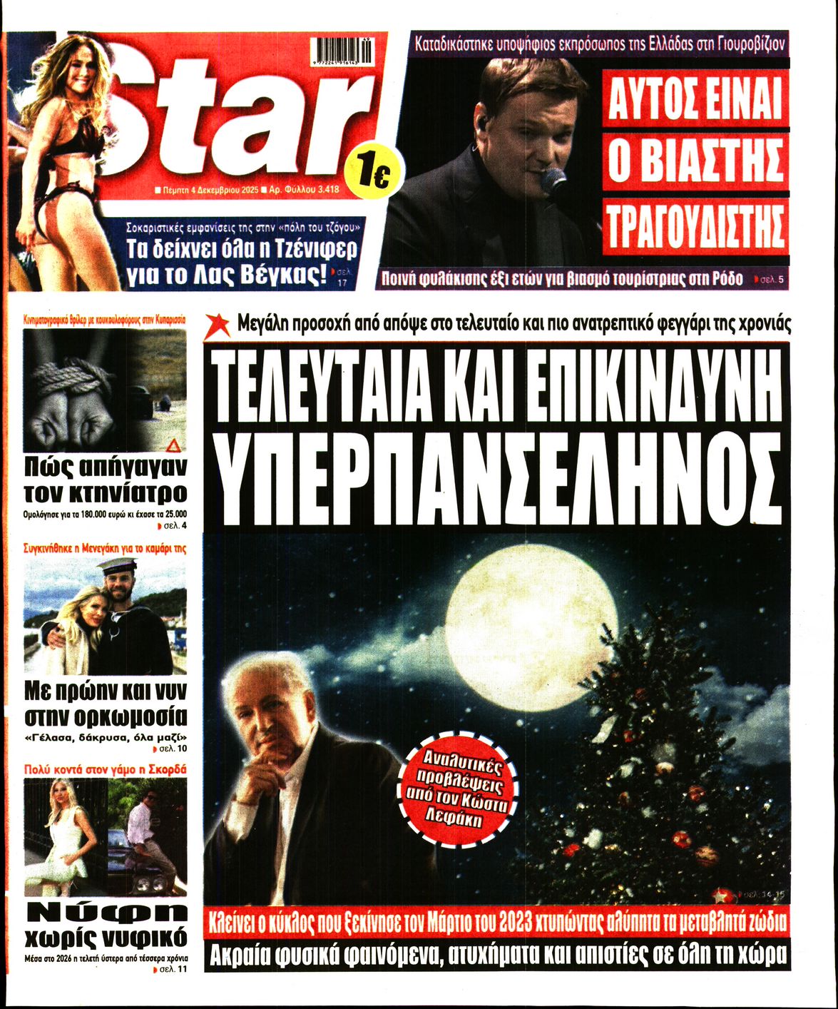 STAR PRESS  