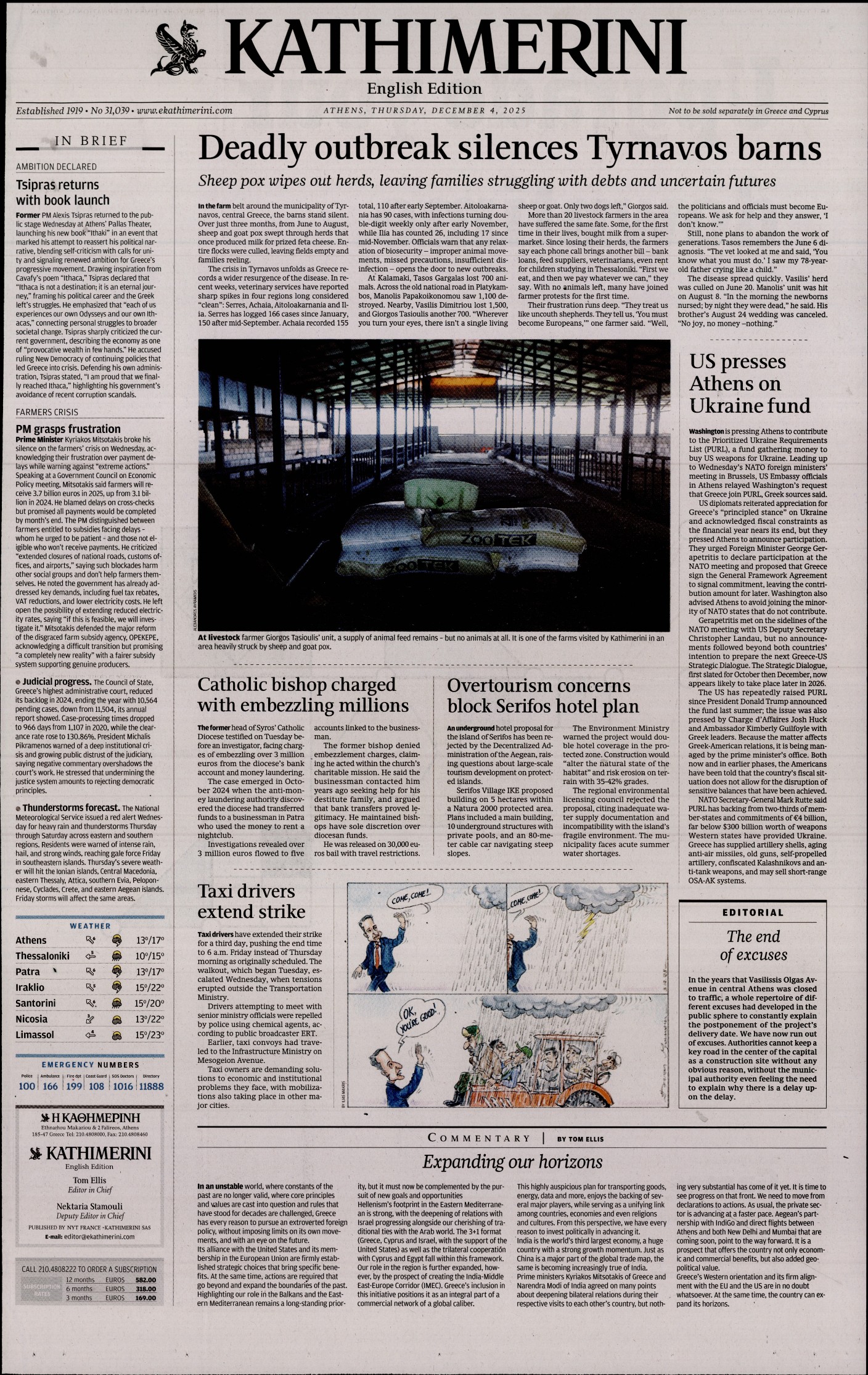 INTERNATIONAL NEW YORK TIMES_KATHIMERINI