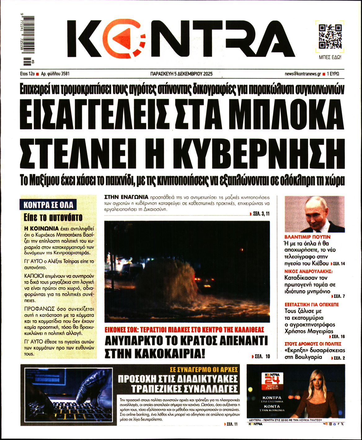 KONTRA NEWS