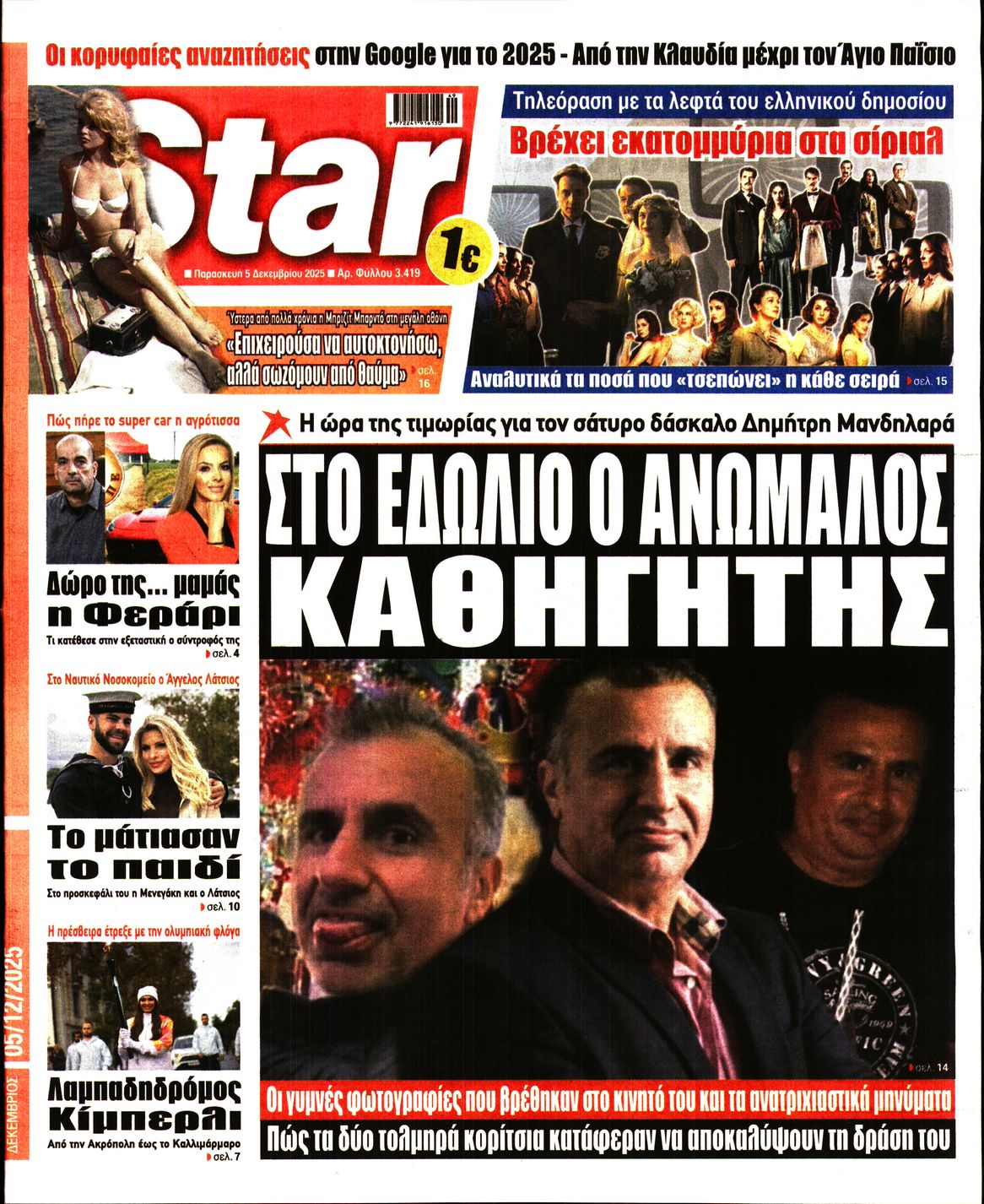 STAR PRESS  